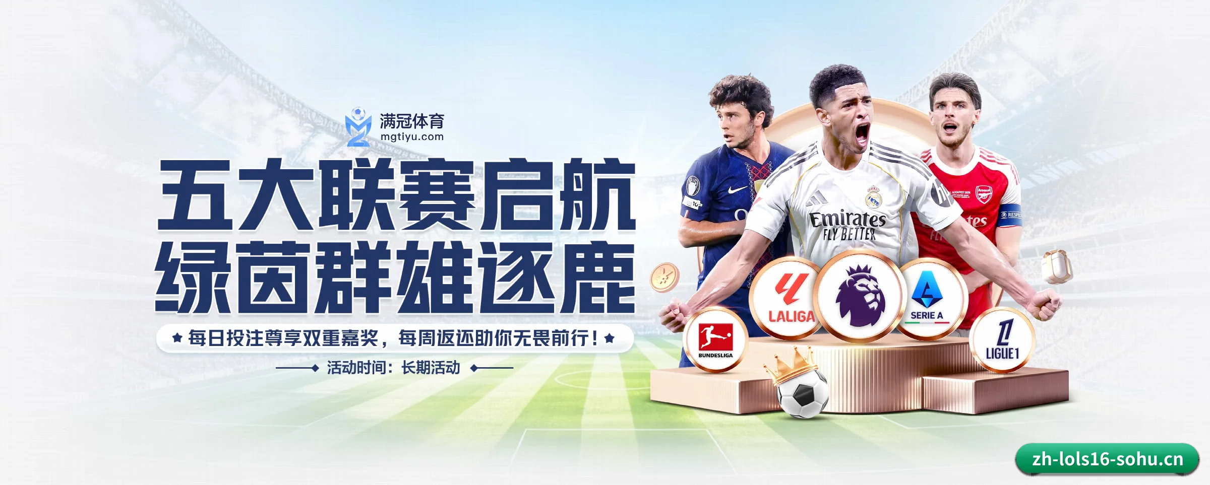 五大功能快捷通道，大大压缩资讯获取路径 - 多运动项目内容板块